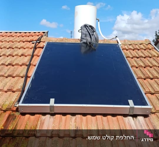 דוד שמש וקולט שמש מותקנים על גג רעפים